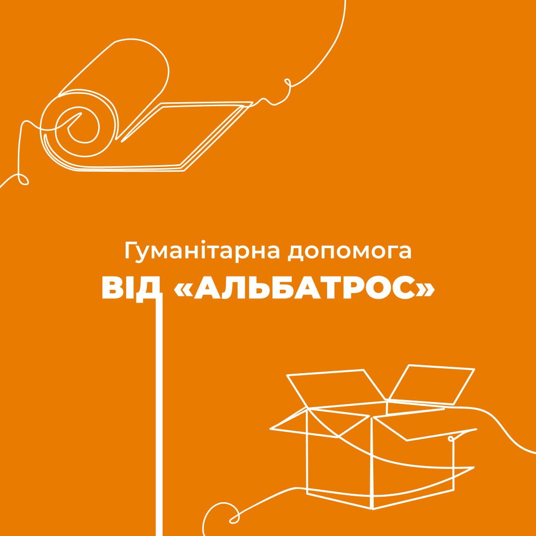 Компанія «‎Альбатрос»‎ передали БФ «‎ Нова Україна»‎ партію з 2000 рулонів туалетного паперу