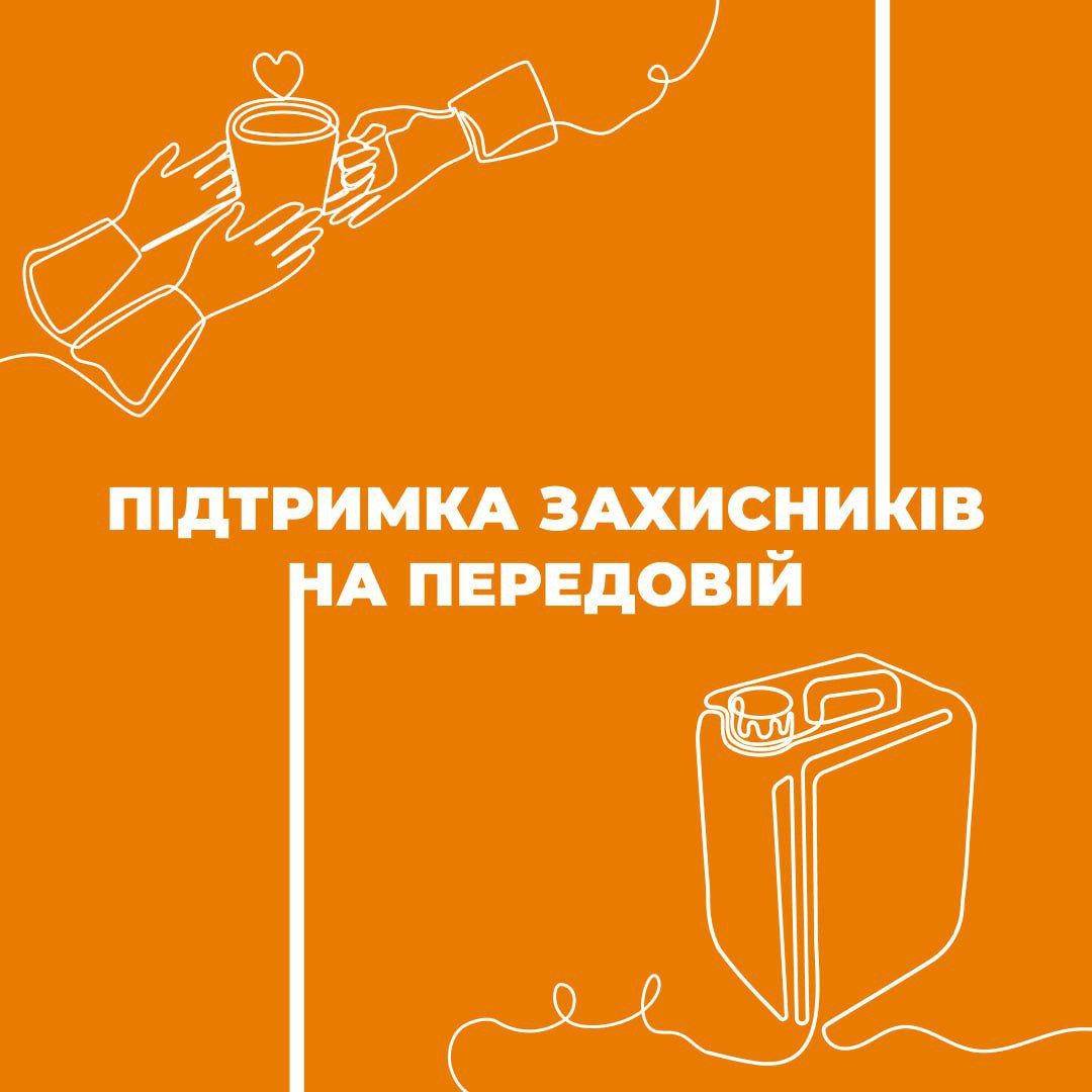 БО «МБФ «Нова Україна» здійснила чергову передачу допомоги для українських захисників