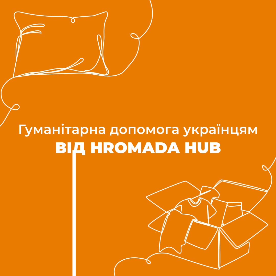 Підтримка від Hromada Hub