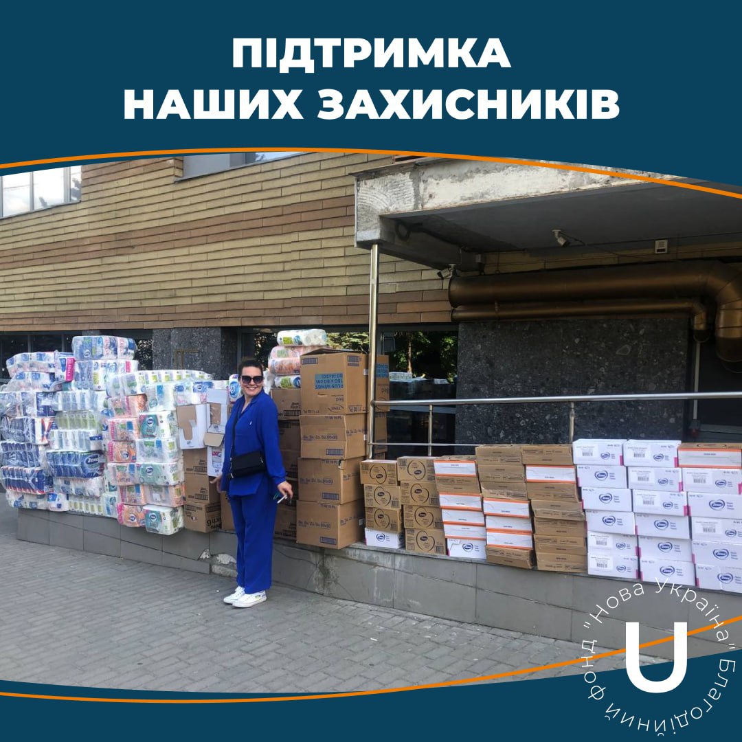 Цінна допомога для наших відважних захисників